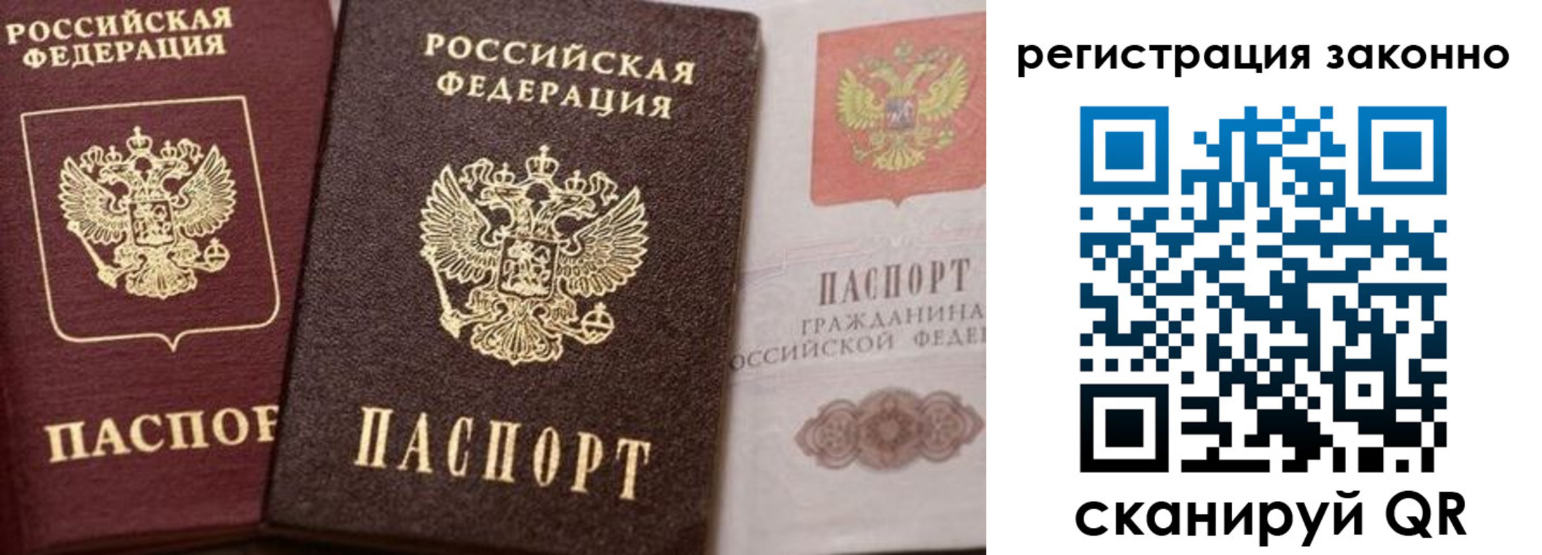 прописка для кредита в Лесном
