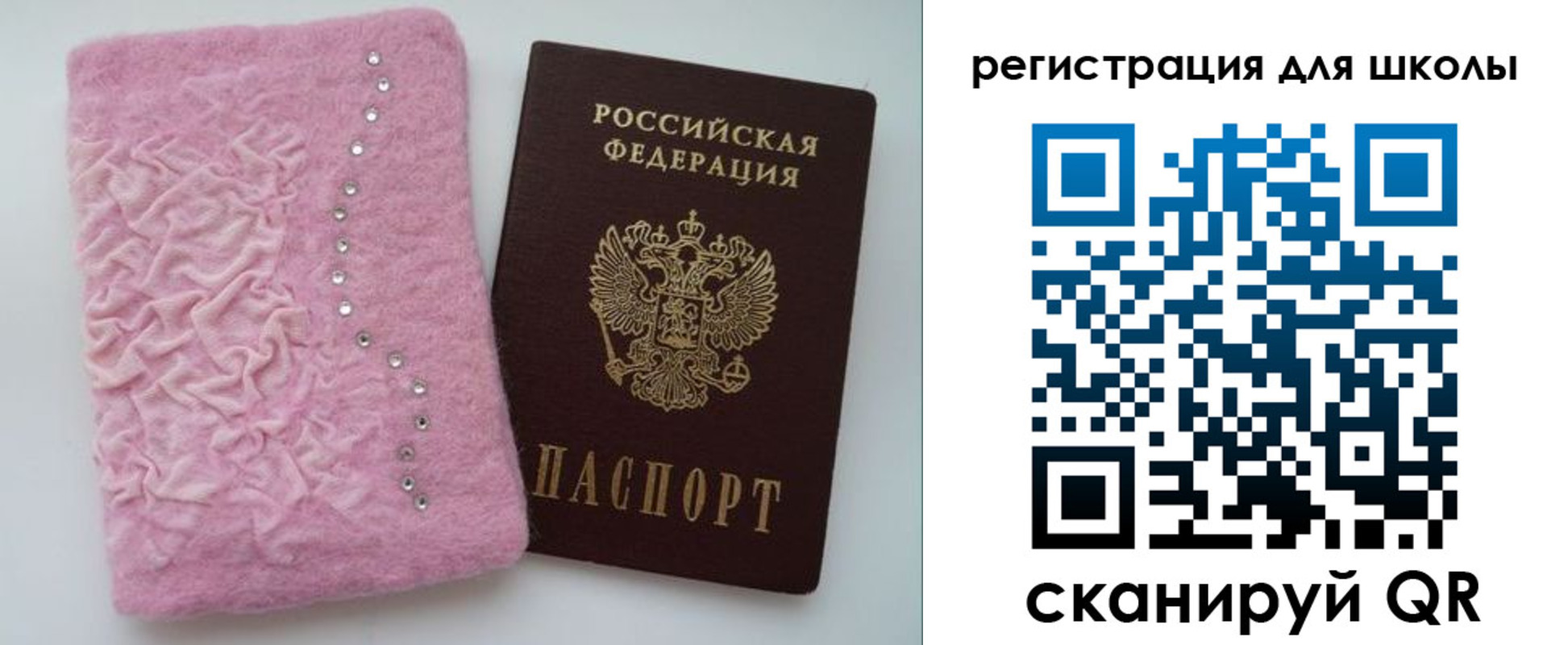 временная прописка в Лесном