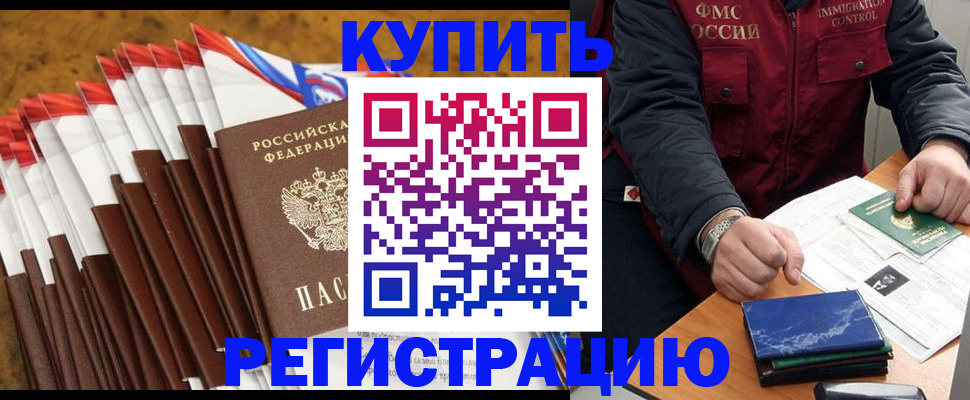 прописка от собственника в Лесном