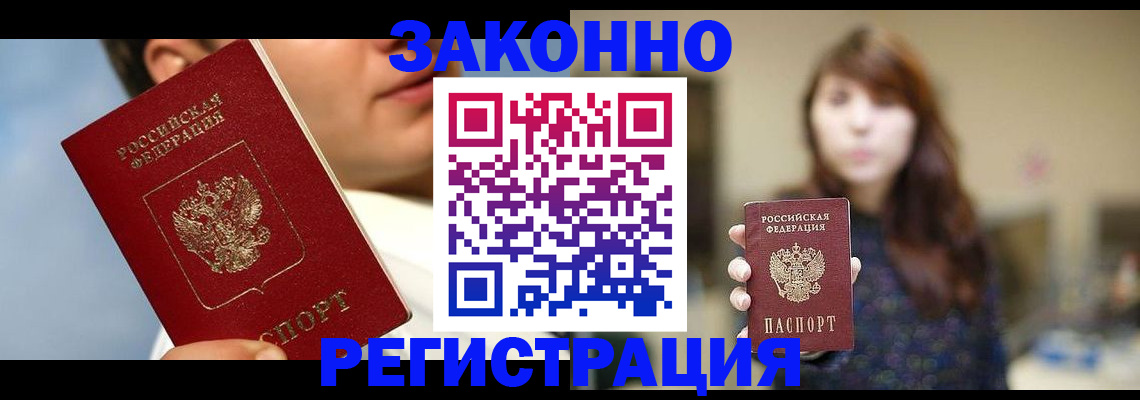 временная регистрация 2025 в Лесном